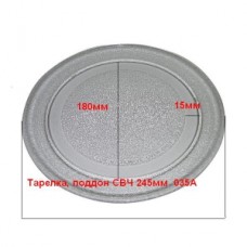 Тарелка для LG (ЛЖ) 245мм 3390W1A035A Тарелка для LG (ЛЖ) 245мм 3390W1A035A